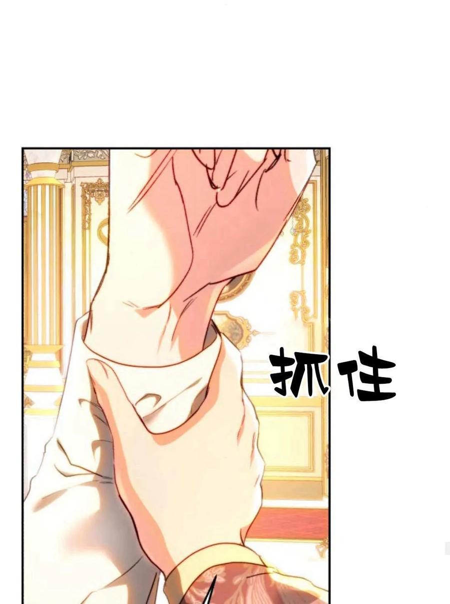 《罗莎琳·波特》第66话 第87页