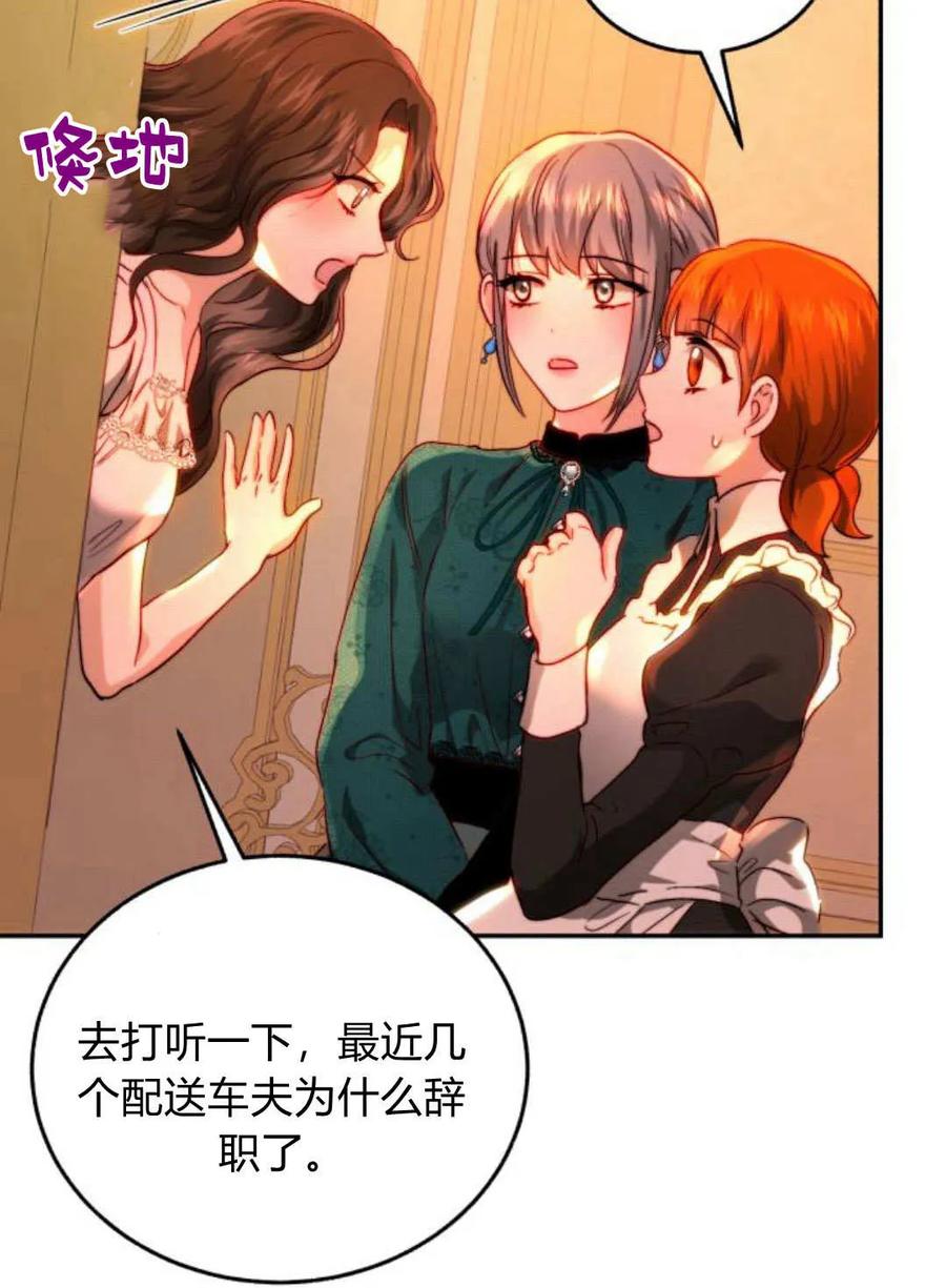 《罗莎琳·波特》第66话 第120页