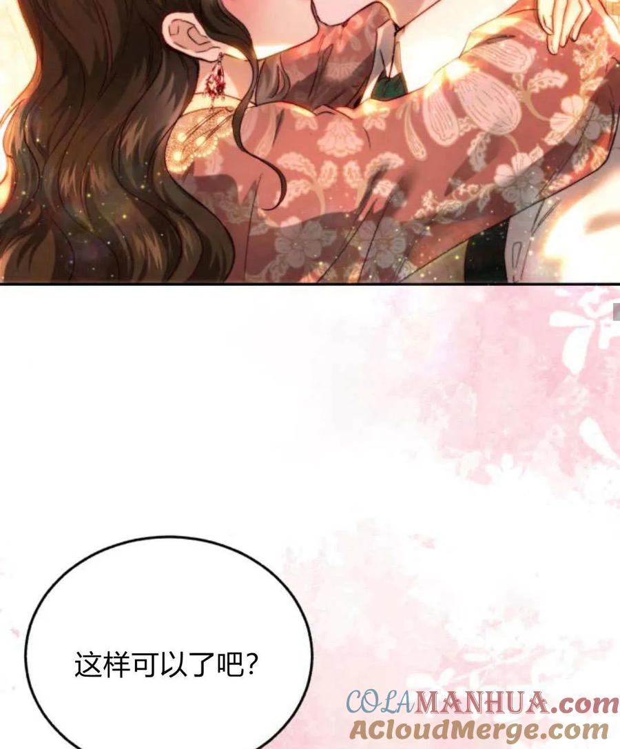 《罗莎琳·波特》第66话 第97页