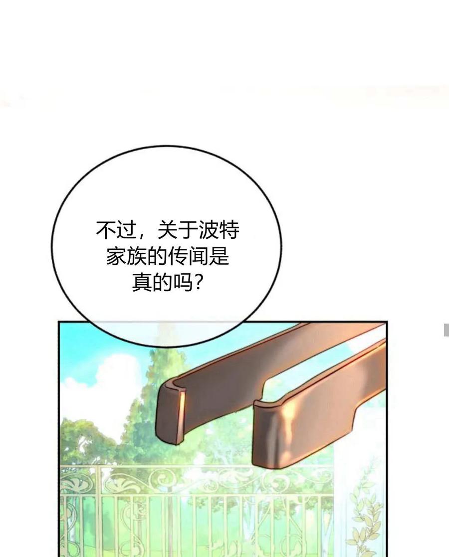 《罗莎琳·波特》第66话 第39页