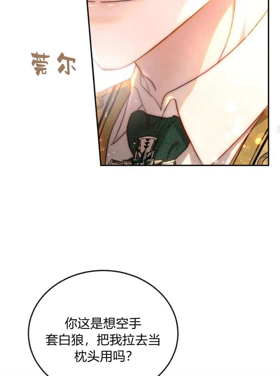 《罗莎琳·波特》第66话 第92页