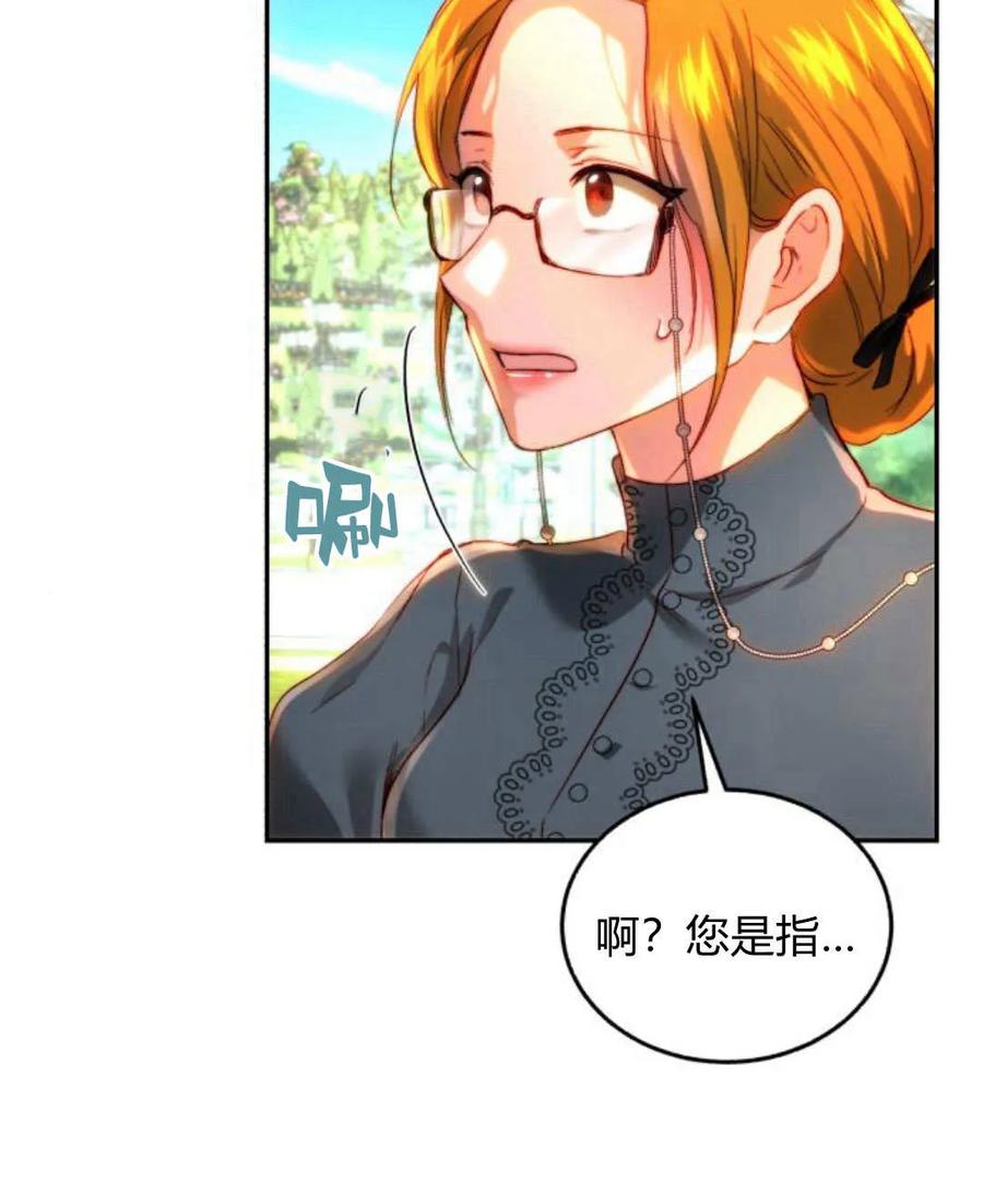 《罗莎琳·波特》第66话 第59页