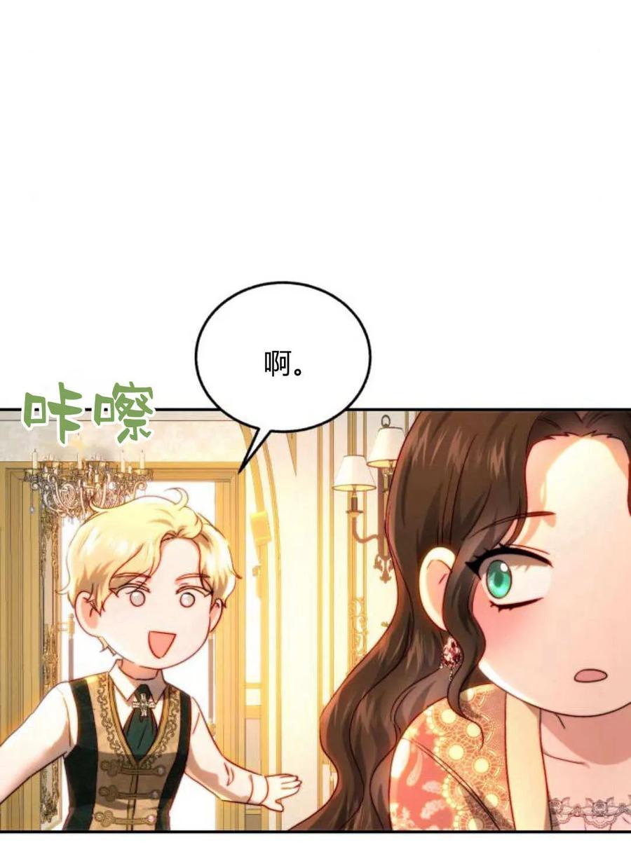 《罗莎琳·波特》第66话 第79页