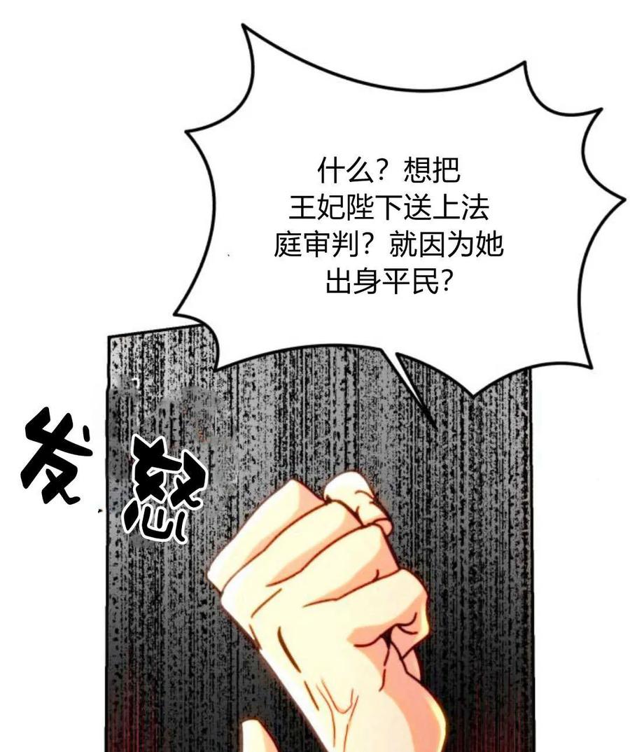 《罗莎琳·波特》第66话 第14页