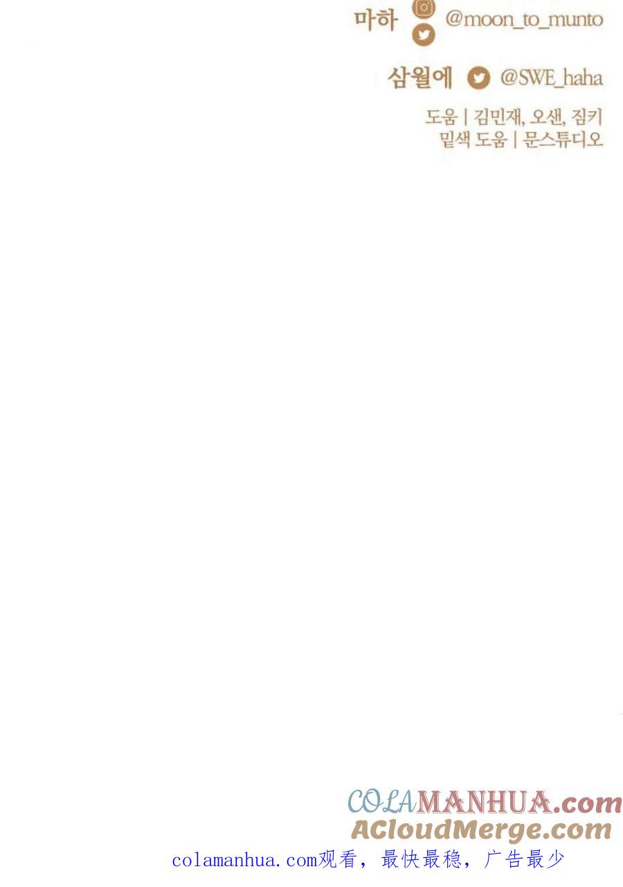 《罗莎琳·波特》第66话 第125页