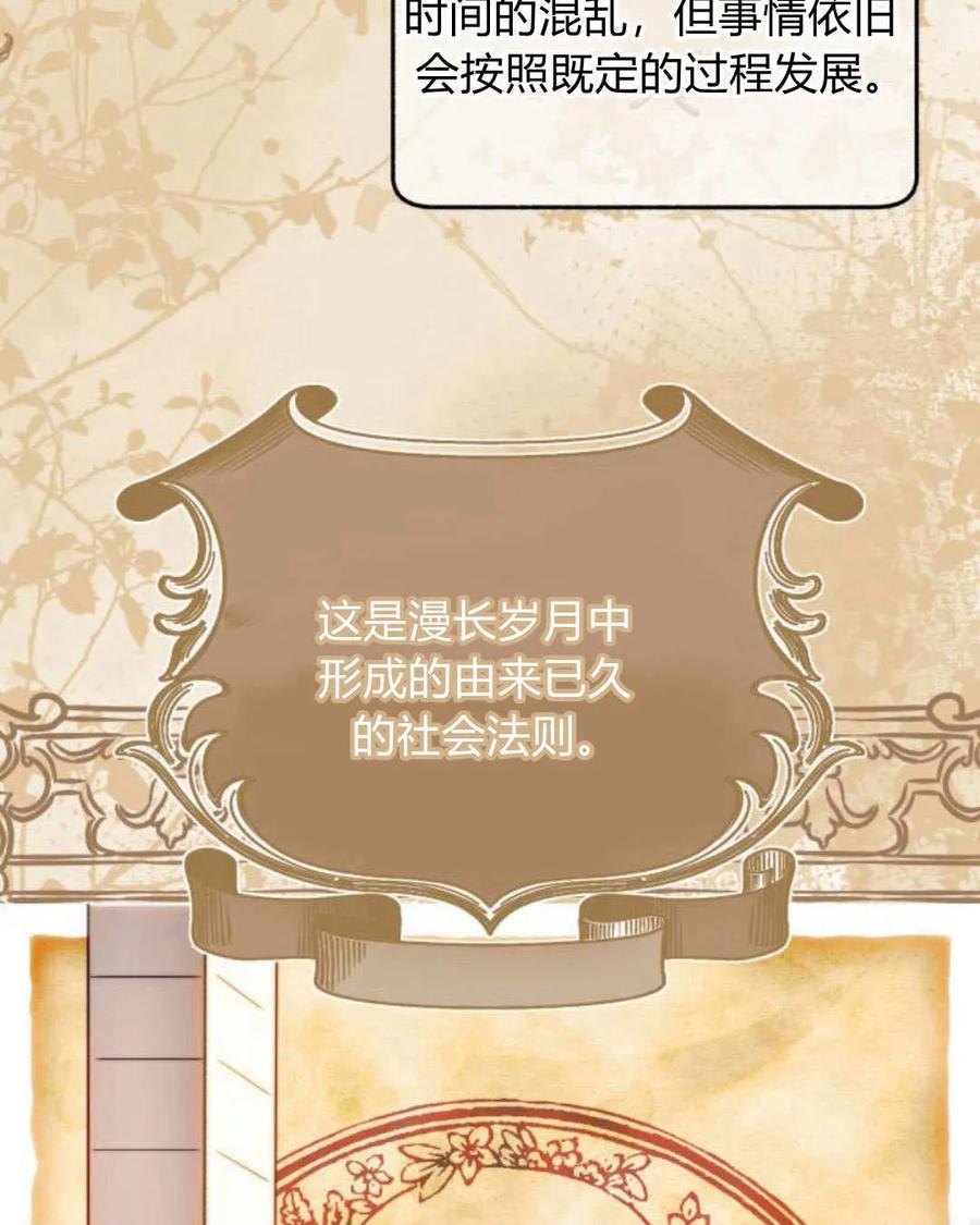 《罗莎琳·波特》第66话 第36页