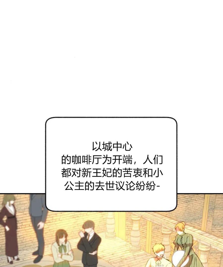 《罗莎琳·波特》第66话 第16页