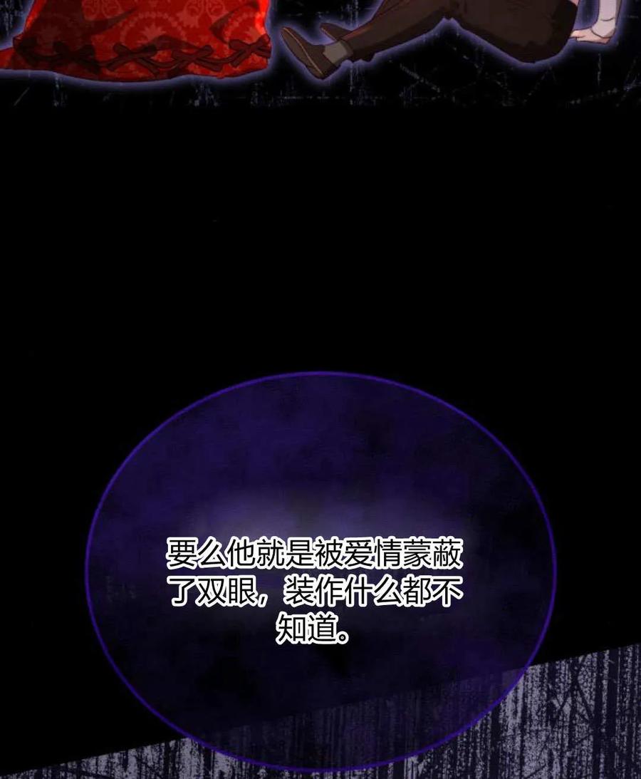 《罗莎琳·波特》第66话 第64页