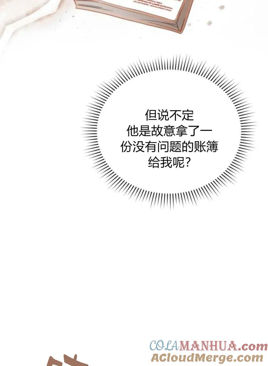《罗莎琳·波特》第66话 第117页