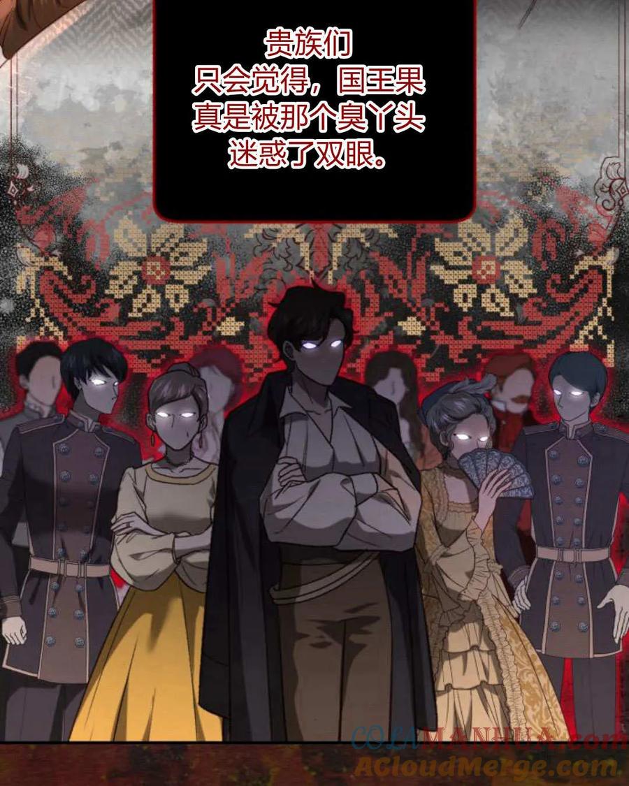 《罗莎琳·波特》第66话 第33页