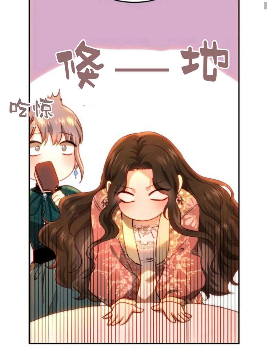 《罗莎琳·波特》第66话 第78页