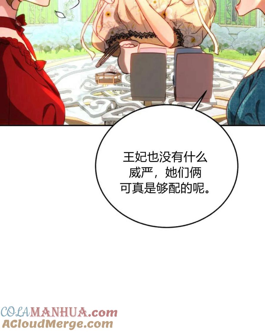 《罗莎琳·波特》第66话 第25页