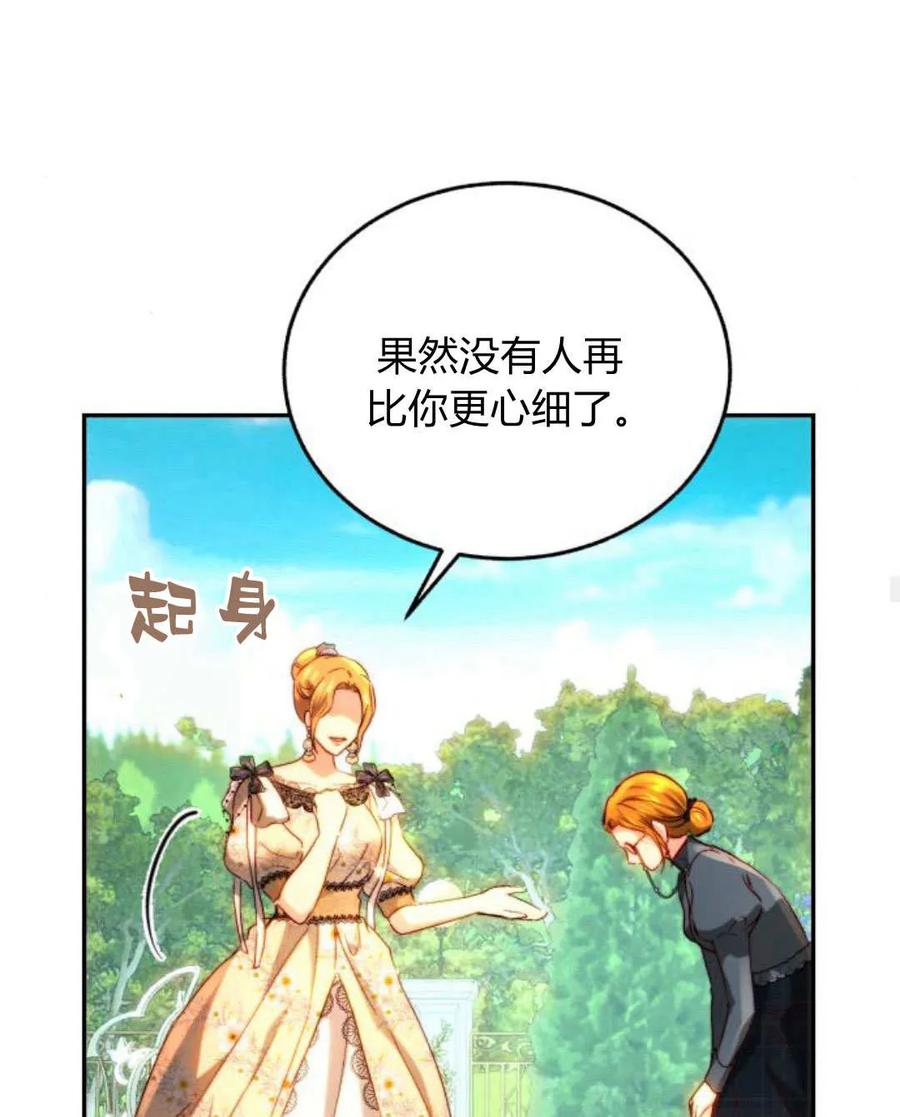 《罗莎琳·波特》第66话 第51页