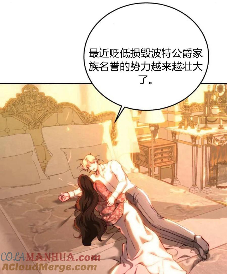 《罗莎琳·波特》第66话 第109页