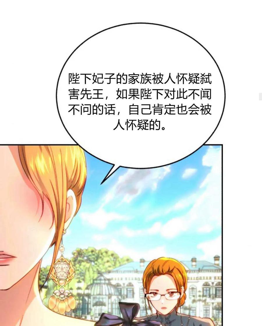 《罗莎琳·波特》第66话 第56页