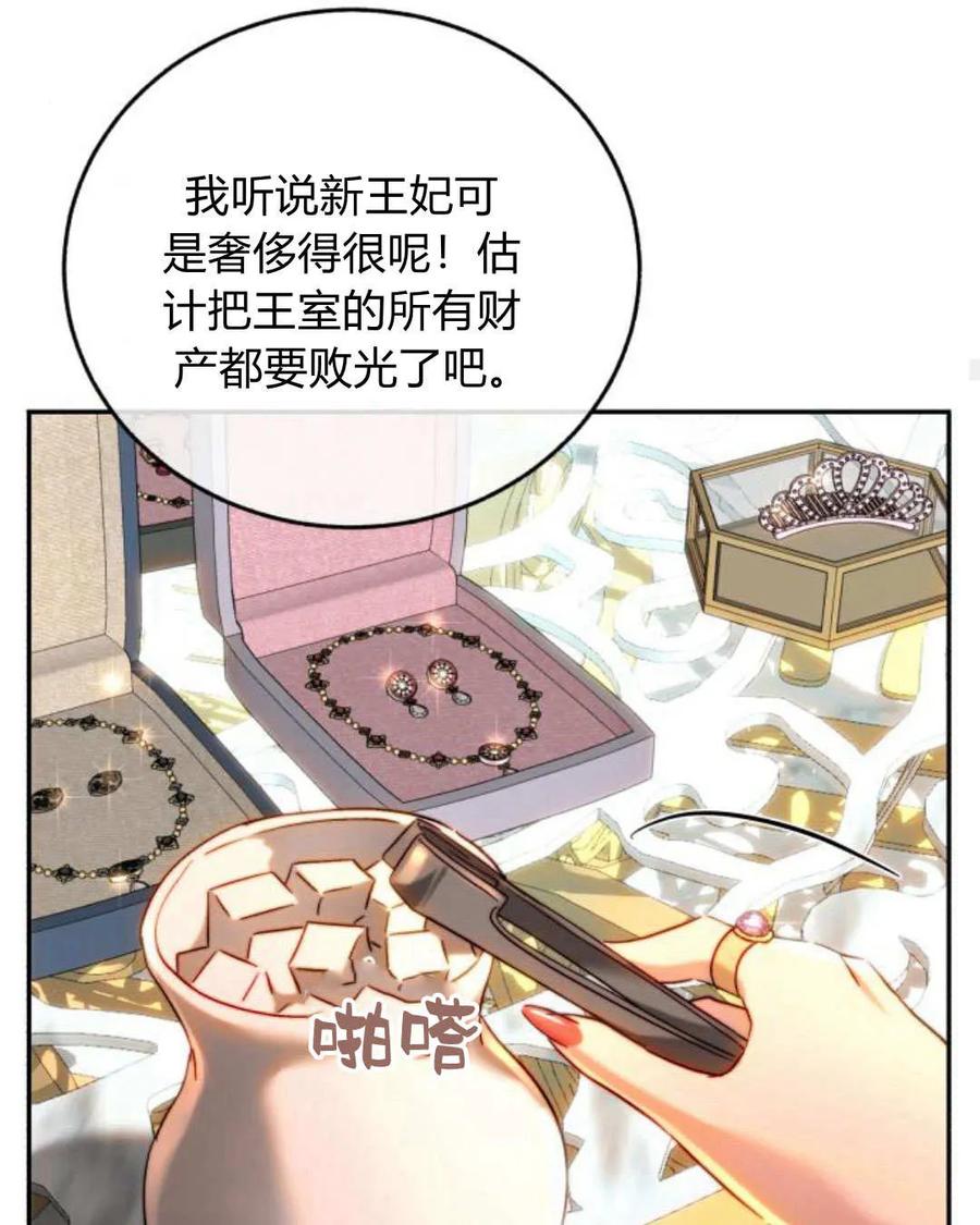 《罗莎琳·波特》第66话 第26页