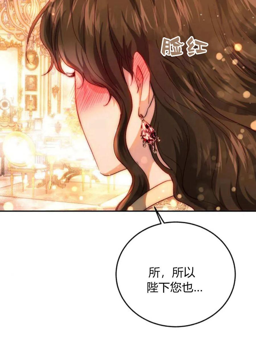 《罗莎琳·波特》第66话 第90页