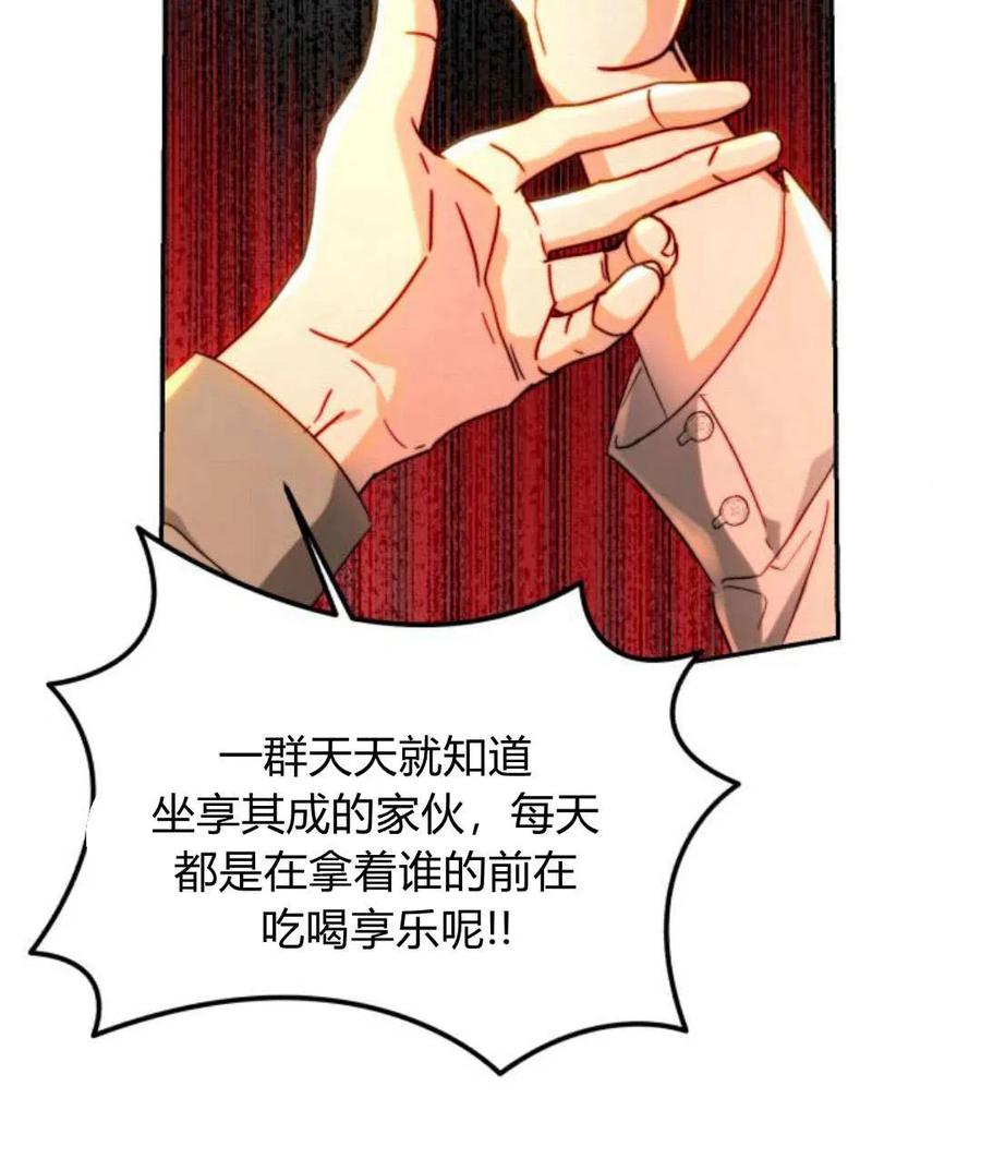 《罗莎琳·波特》第66话 第15页