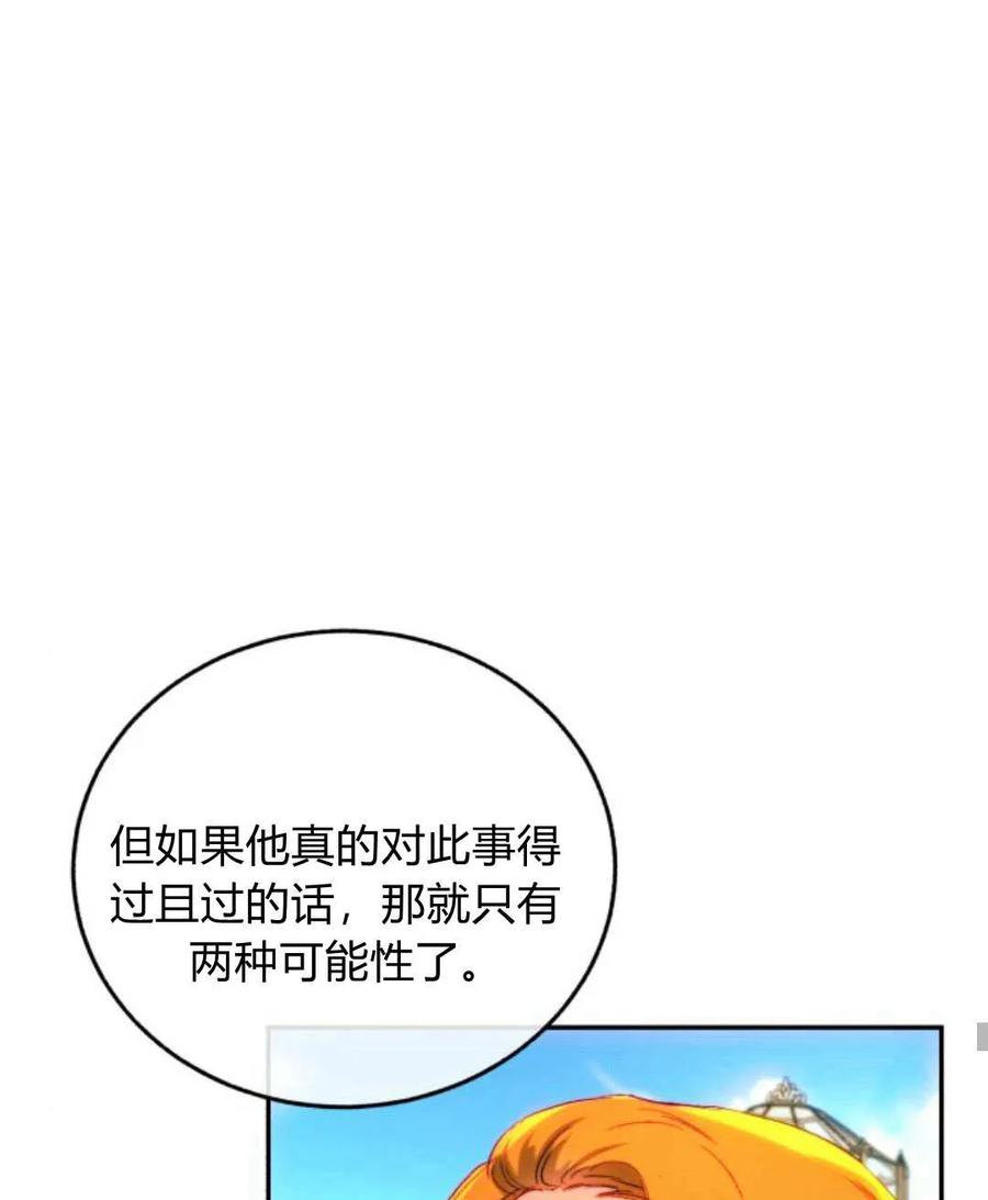 《罗莎琳·波特》第66话 第58页