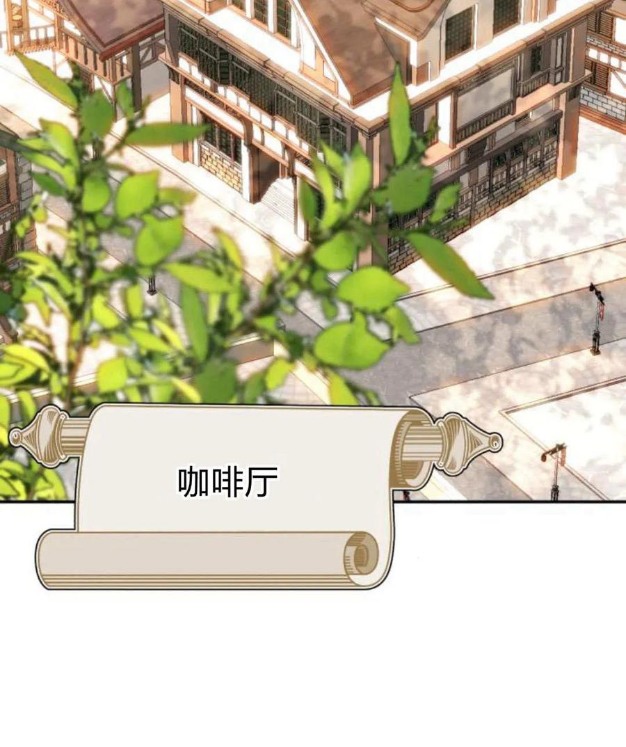 《罗莎琳·波特》第66话 第2页