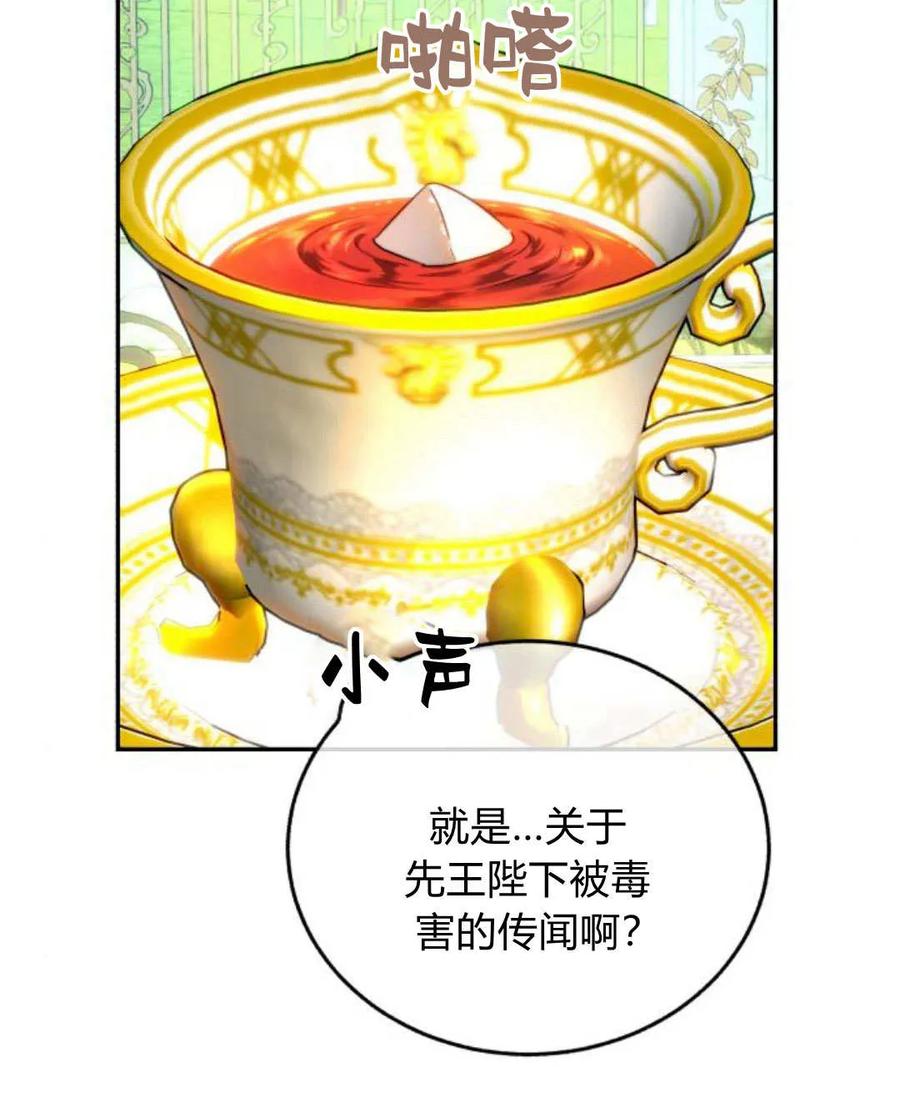 《罗莎琳·波特》第66话 第40页