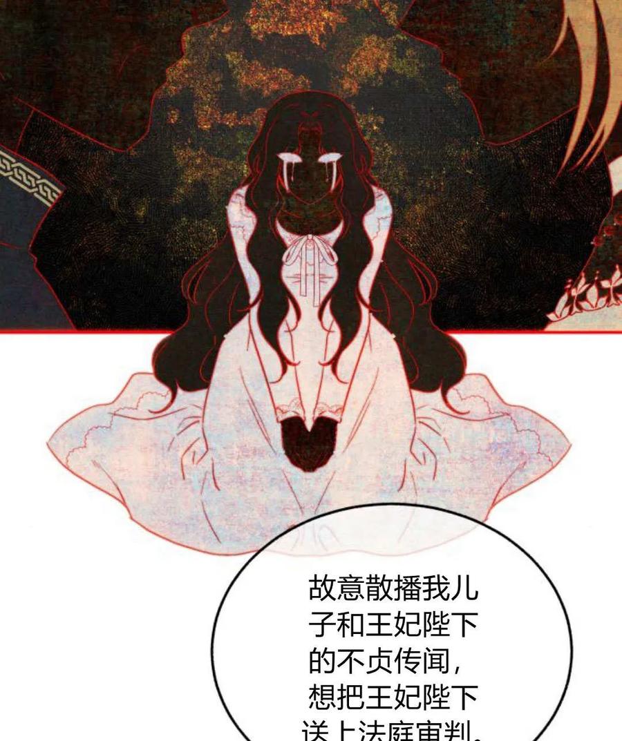 《罗莎琳·波特》第66话 第8页