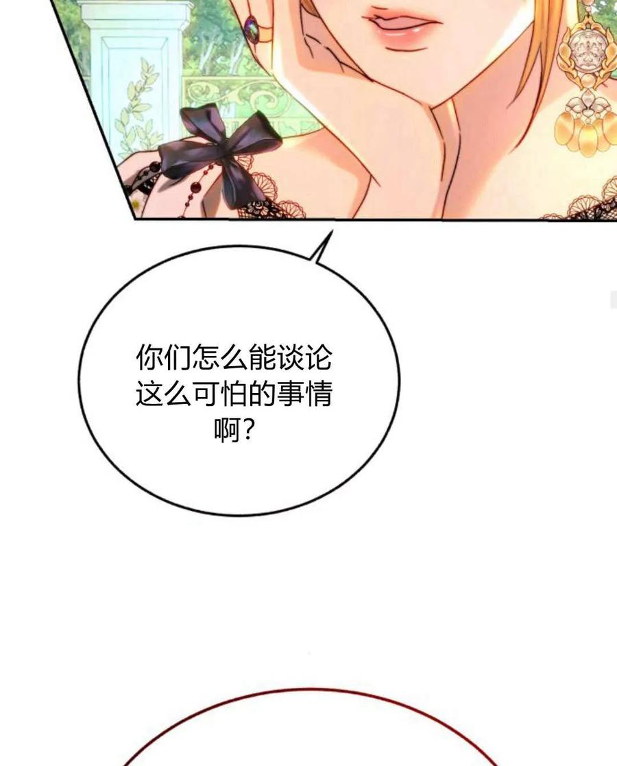 《罗莎琳·波特》第66话 第44页