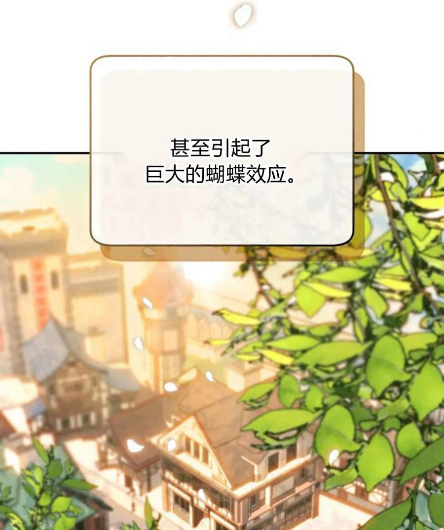 《罗莎琳·波特》第66话 第18页