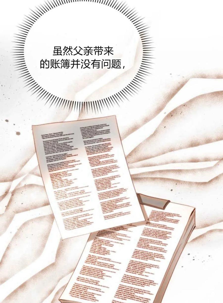 《罗莎琳·波特》第66话 第116页