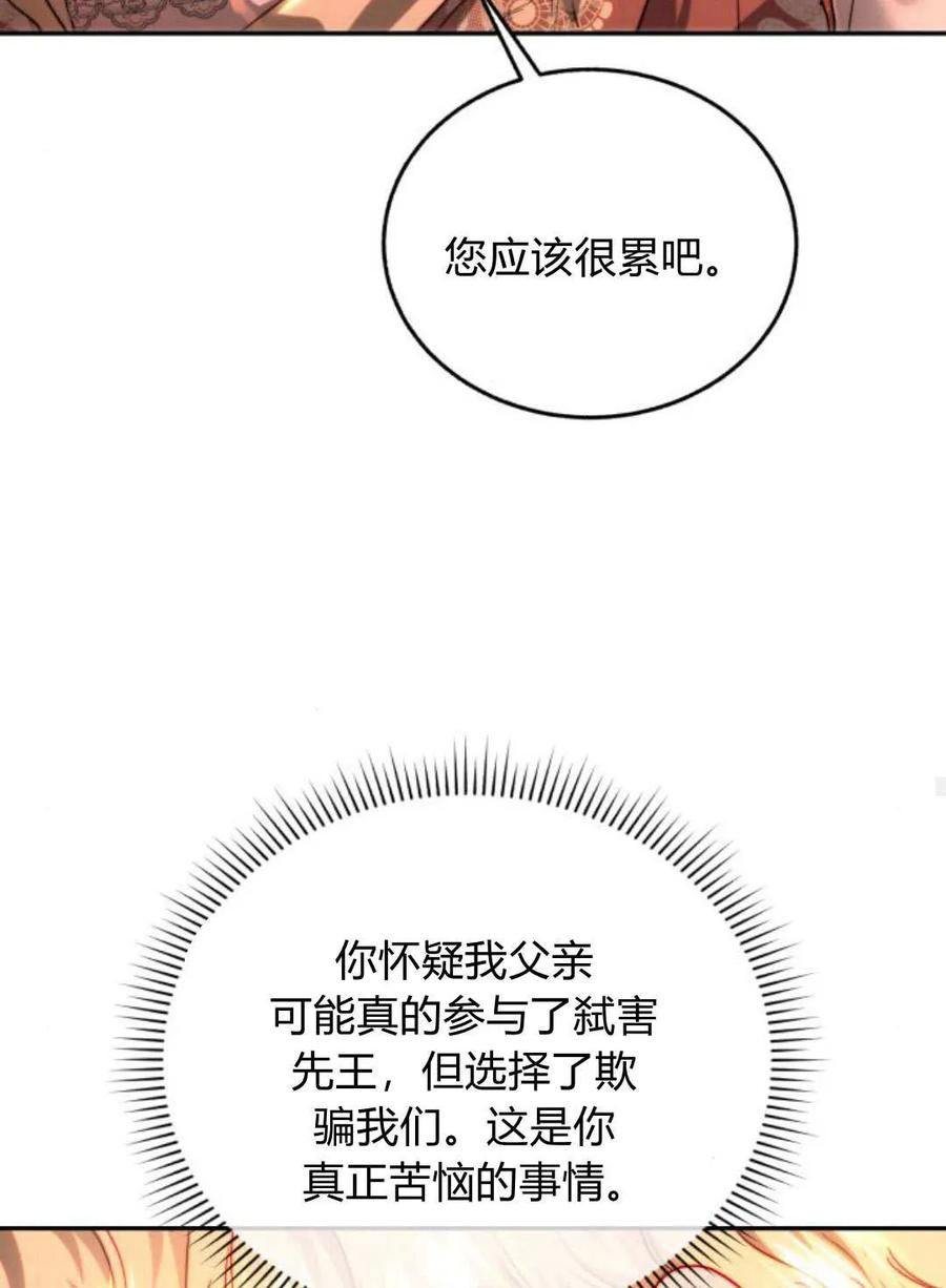 《罗莎琳·波特》第66话 第114页