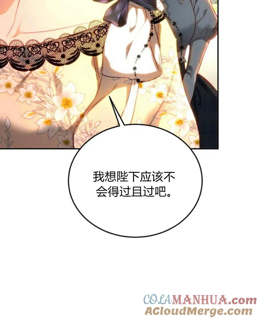 《罗莎琳·波特》第66话 第57页