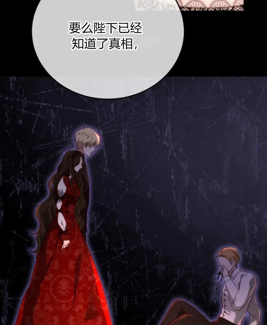 《罗莎琳·波特》第66话 第63页