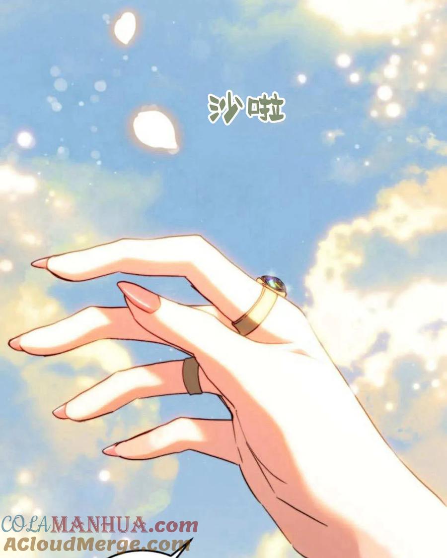 《罗莎琳·波特》第66话 第21页