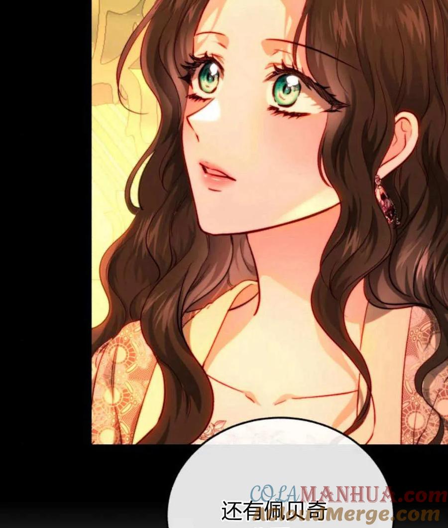 《罗莎琳·波特》第67话 第61页