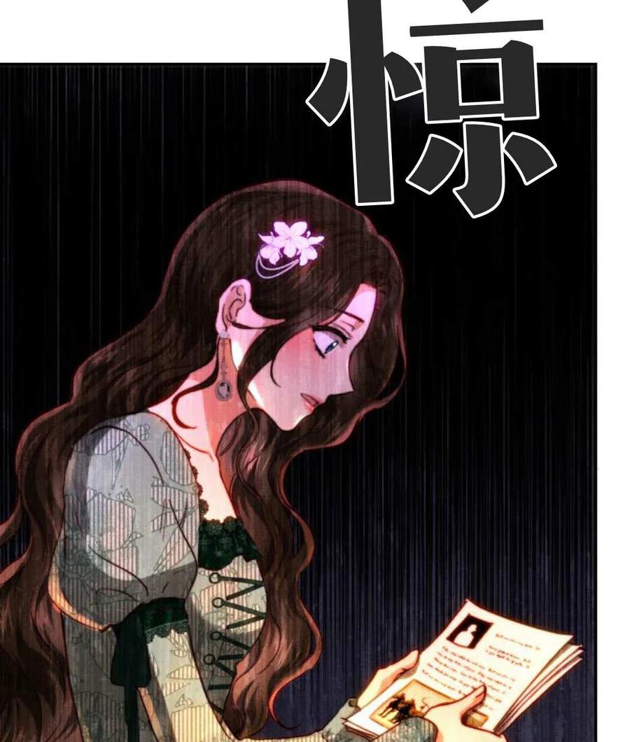 《罗莎琳·波特》第67话 第71页
