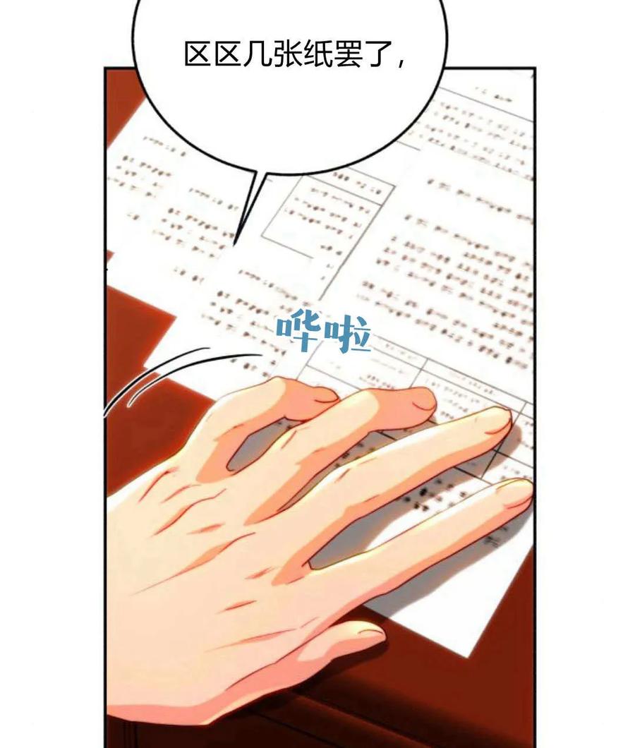 《罗莎琳·波特》第67话 第47页