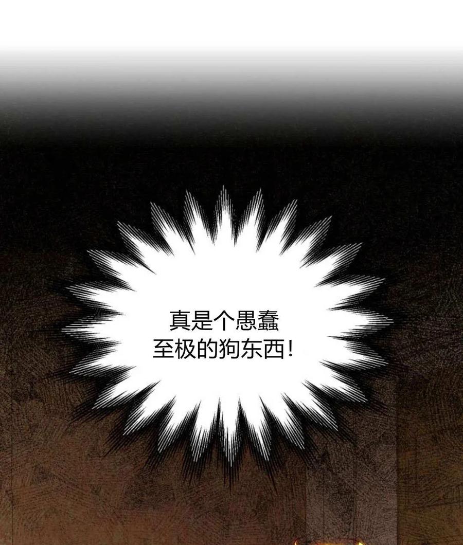 《罗莎琳·波特》第67话 第40页