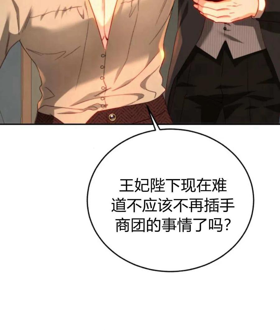 《罗莎琳·波特》第67话 第24页