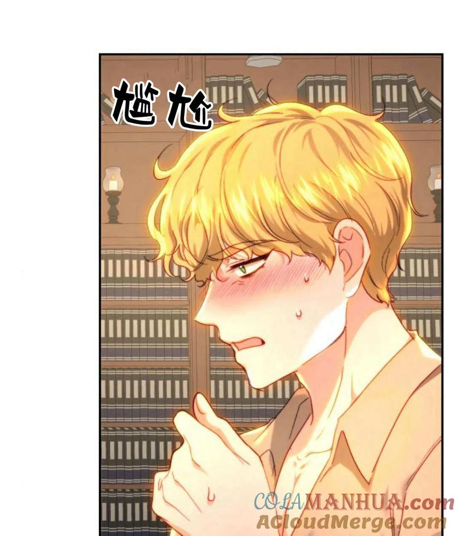 《罗莎琳·波特》第67话 第29页