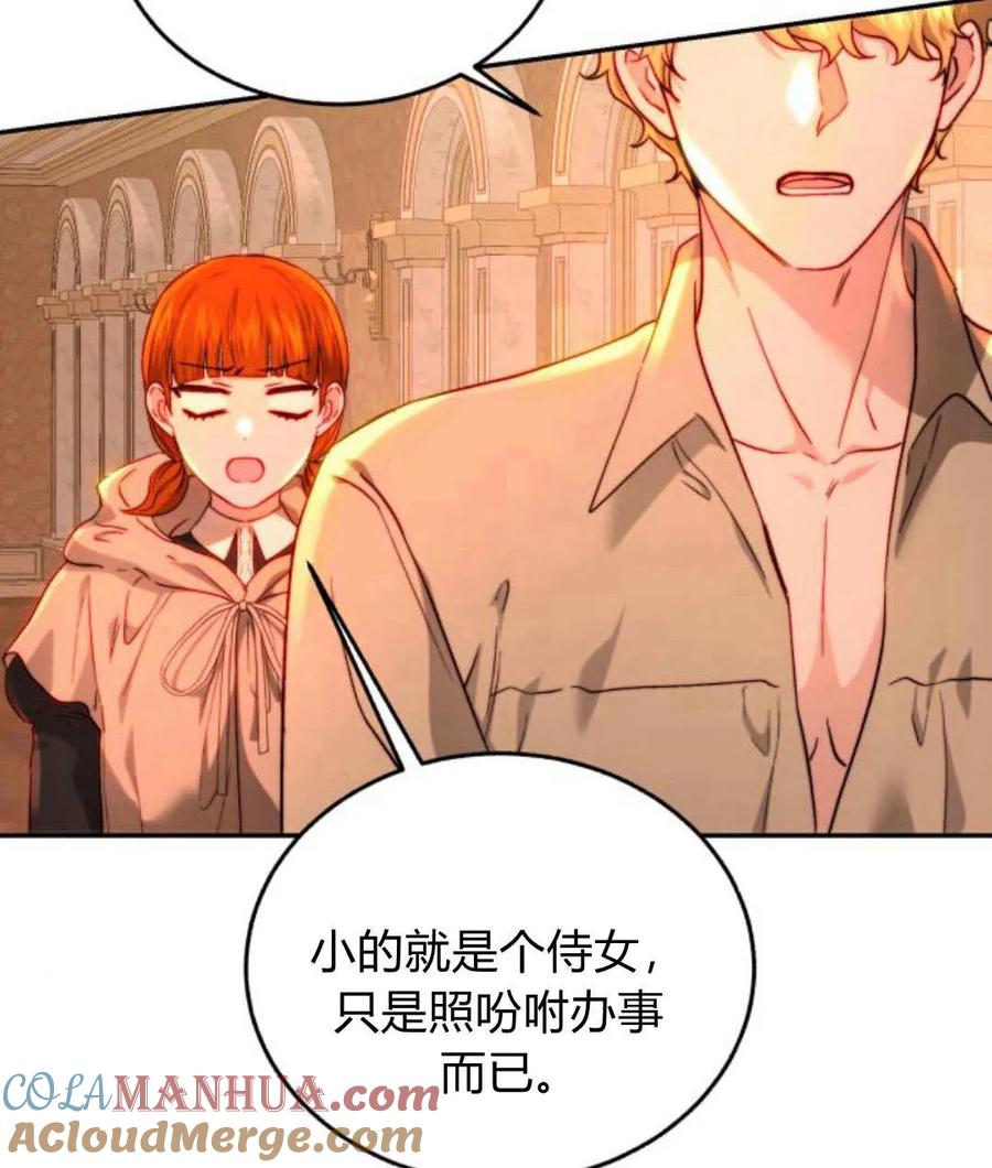 《罗莎琳·波特》第67话 第33页
