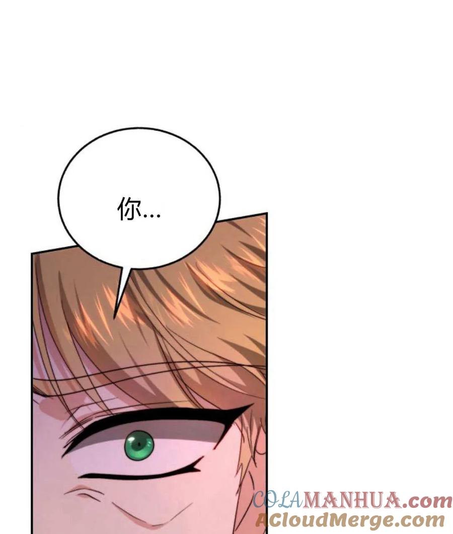 《罗莎琳·波特》第67话 第21页