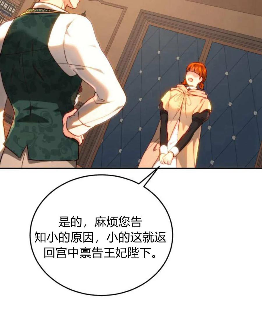 《罗莎琳·波特》第67话 第10页