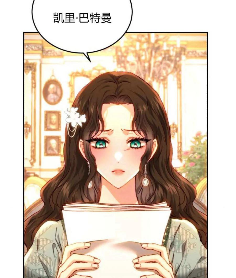 《罗莎琳·波特》第67话 第67页