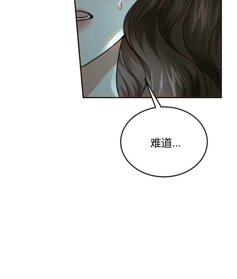 《罗莎琳·波特》第67话 第126页