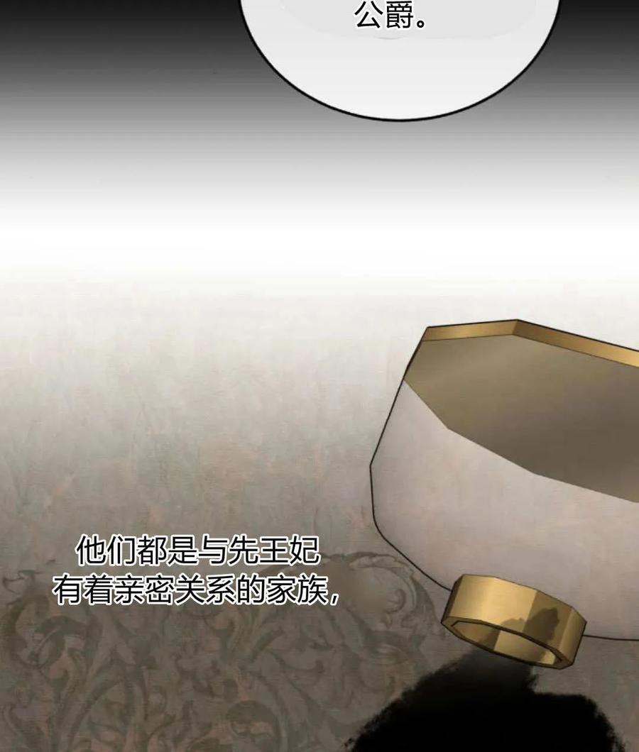 《罗莎琳·波特》第67话 第62页