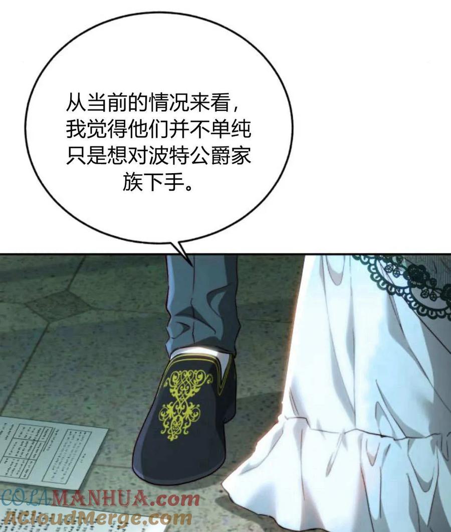 《罗莎琳·波特》第67话 第109页