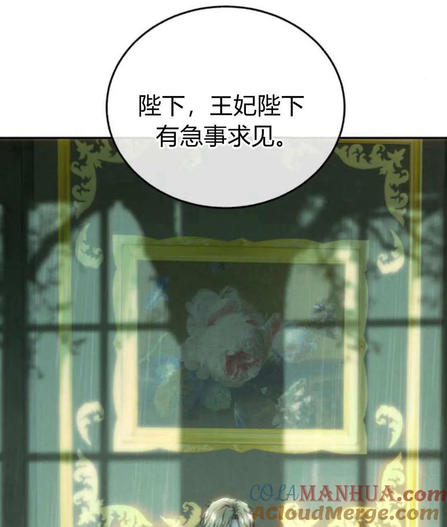《罗莎琳·波特》第67话 第81页
