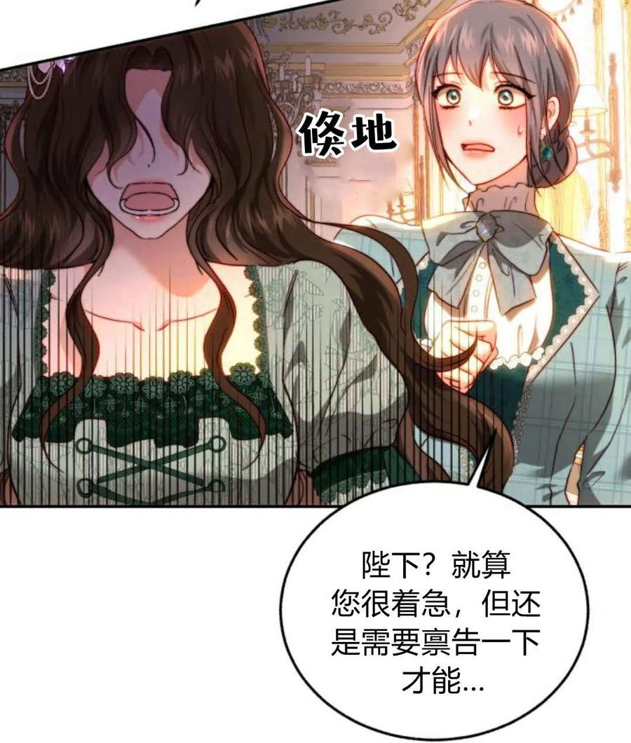 《罗莎琳·波特》第67话 第75页