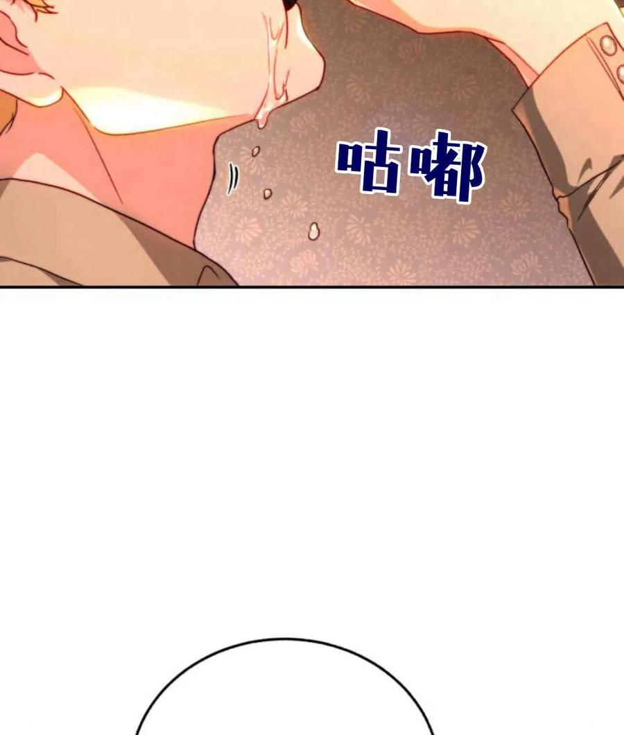 《罗莎琳·波特》第67话 第46页