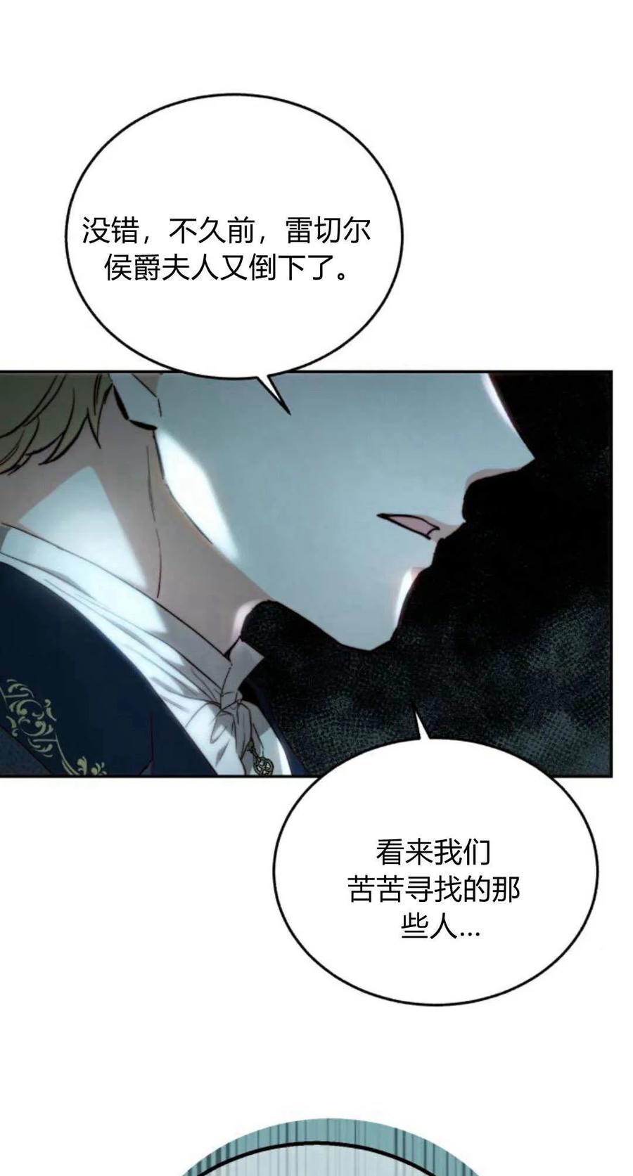 《罗莎琳·波特》第67话 第127页